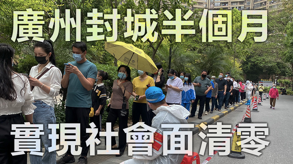 廣州昨日新增本土確診病例5宗。美聯社圖片