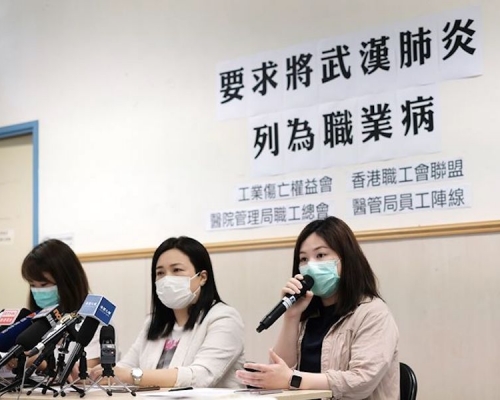 醫管局員工陣線FB圖片