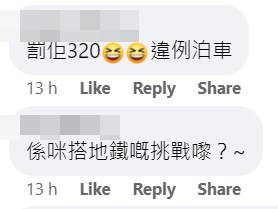網民驚問「係咪搭港鐵嘅挑戰嚟？」。fb香港失物報失及認領群組截圖