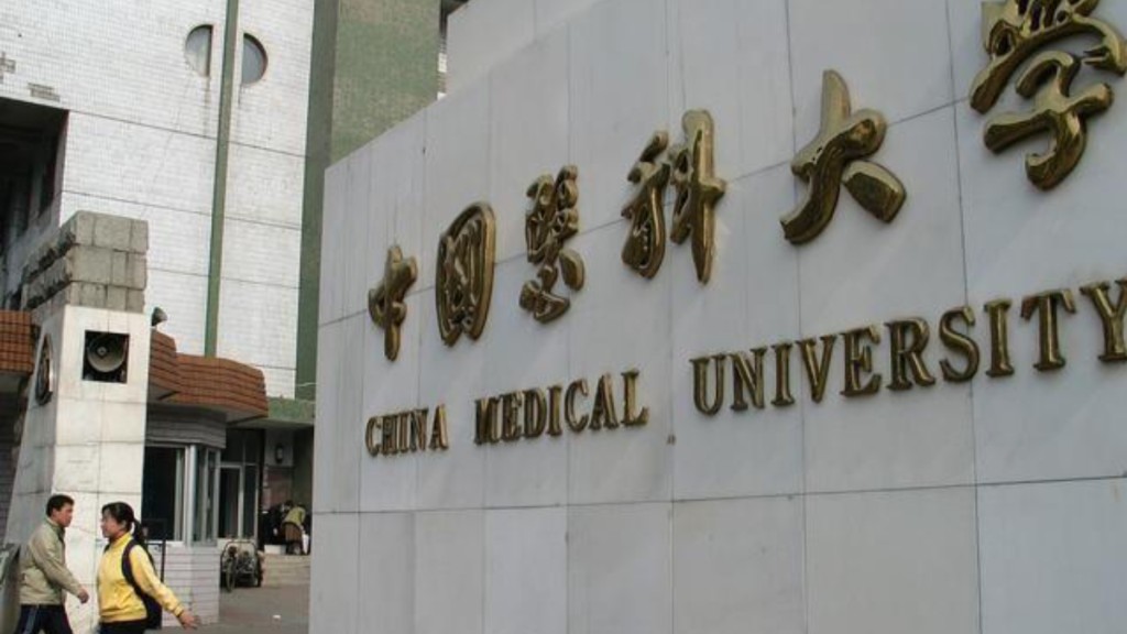 中醫大承認因誤解教育政策,影響同等學力博士研究生畢業。