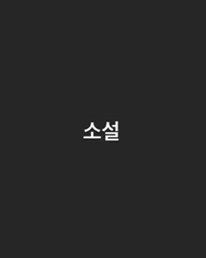 智珉的ig story截圖