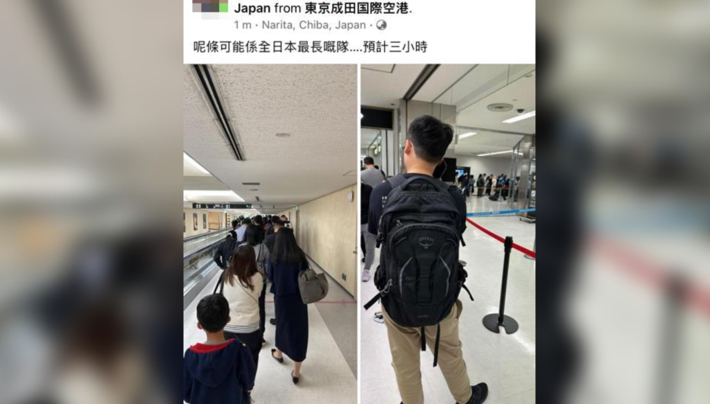 曾先生在facebook分享其抵達日本成田機場排隊的情況。(受訪者提供)