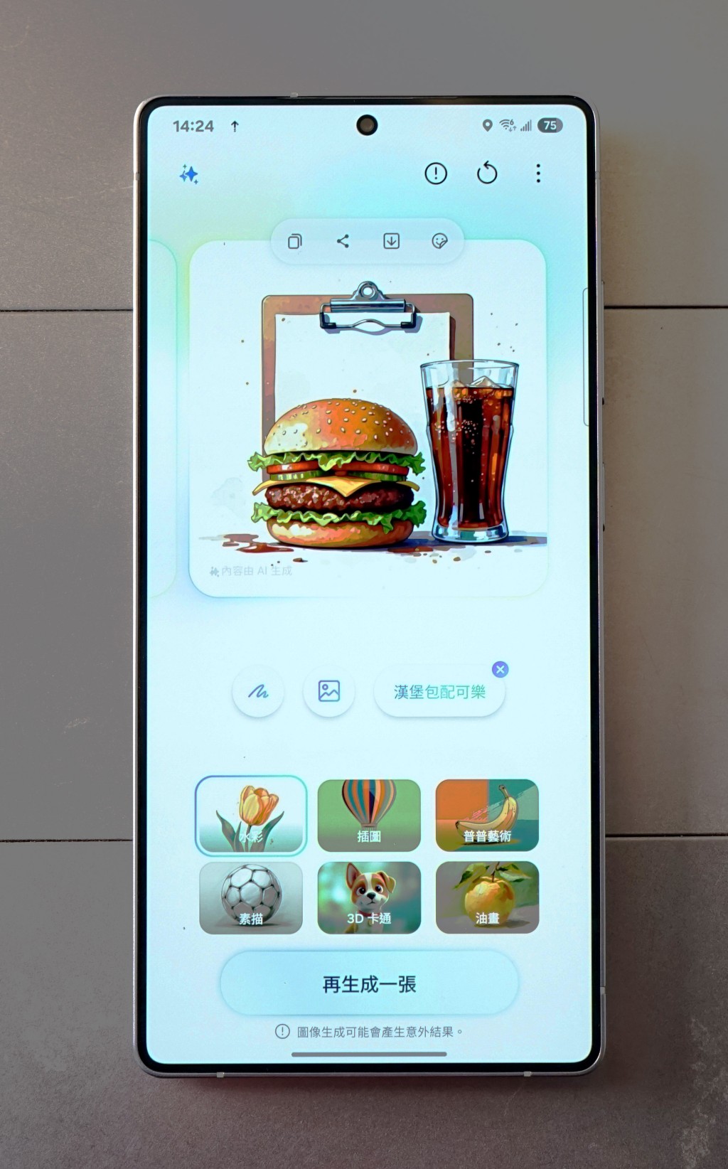 Galaxy S25 Ultra即自動生成與文字內容相符的圖像，並可選擇不同風格。