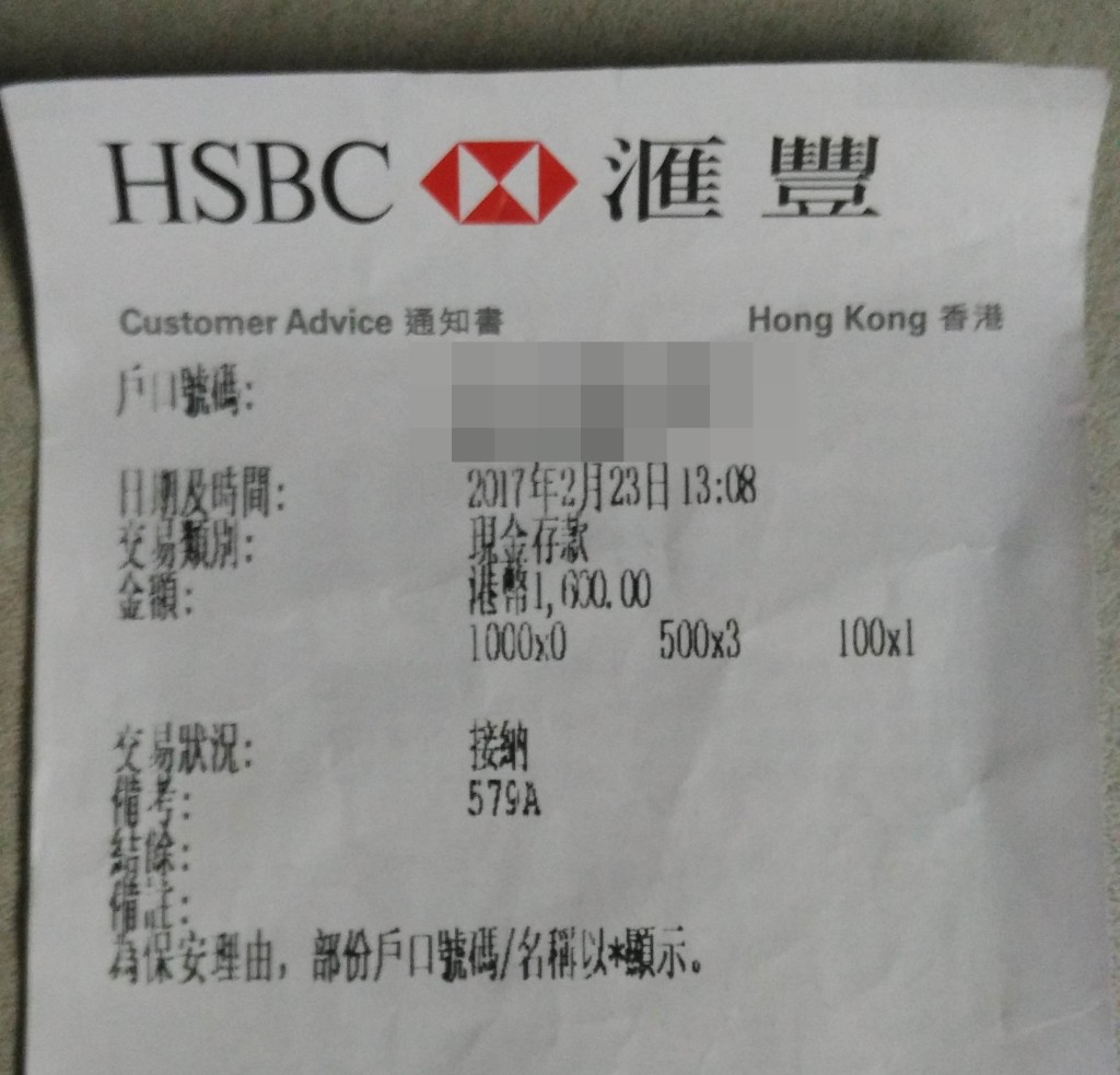 討論區有人自稱被同名微信賬號詐騙，損失1600港元。