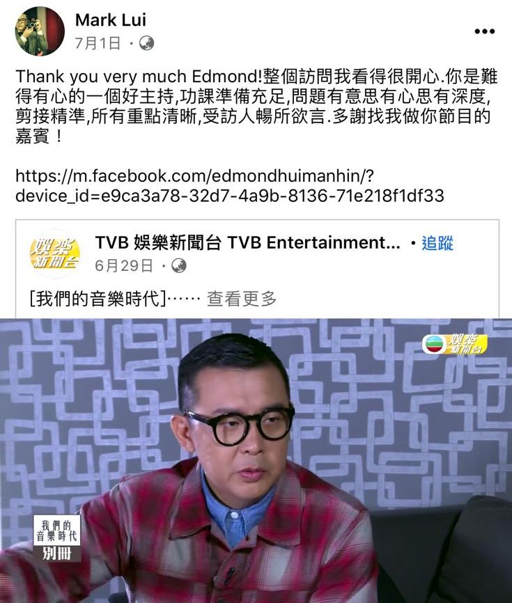 節目出街後,雷頌德更在網上公開多謝Edmond,更讚他是有心及專業的好主持。