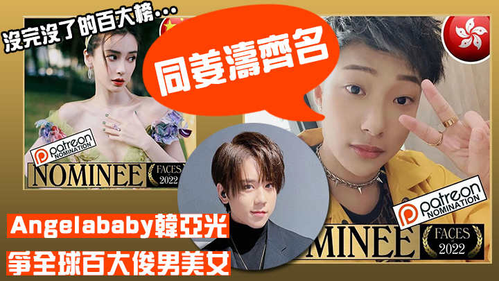 希望姜糖唔好圍剿韓亞光啦，佢講笑㗎咋！（應該係，除非唔係）