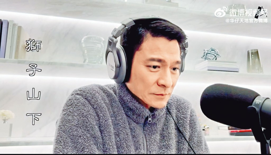 身在內地的華仔，亦參與錄製最新抗疫歌曲《獅子山下 同心抗疫》。