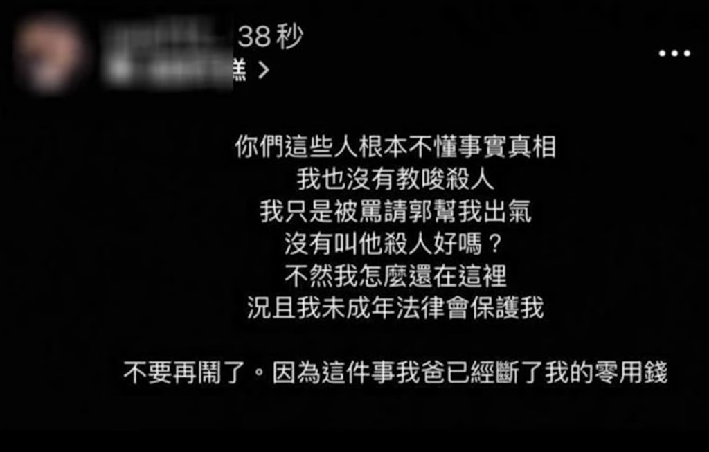 新北國三生割喉案｜林芷妘囂張稱「我未成年法律會保護我」，只關心自己沒零用錢。