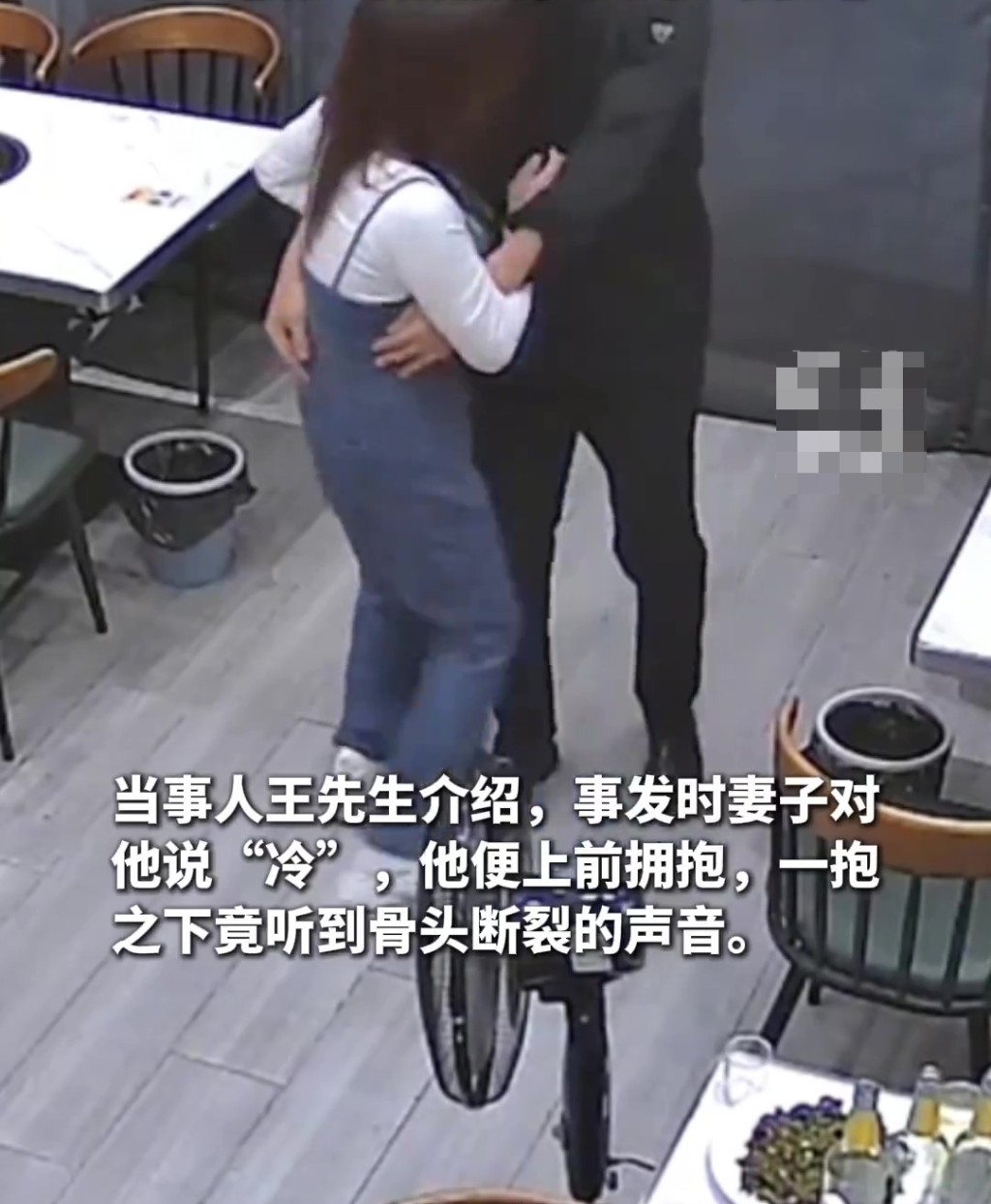 江苏人夫为向妻子表达浓烈爱意,突然用力环抱,未料妻子当场痛得蹲地不起。 江苏人夫为向妻子表达浓烈爱意,突然用力环抱,未料妻子当场痛得蹲地不起。