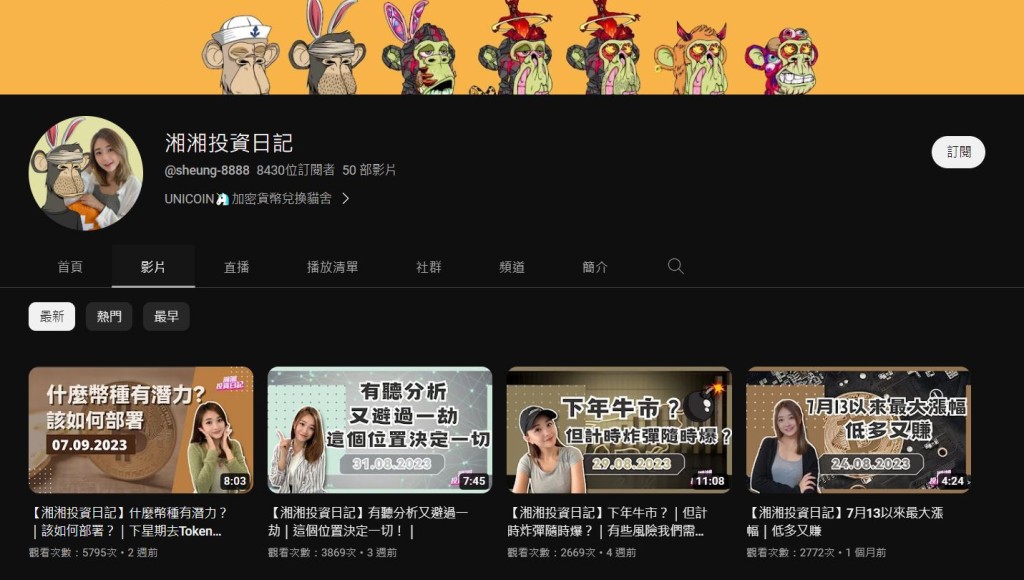 「湘湘」經常在其個人YouTube頻道分享投資心得。YouTube截圖