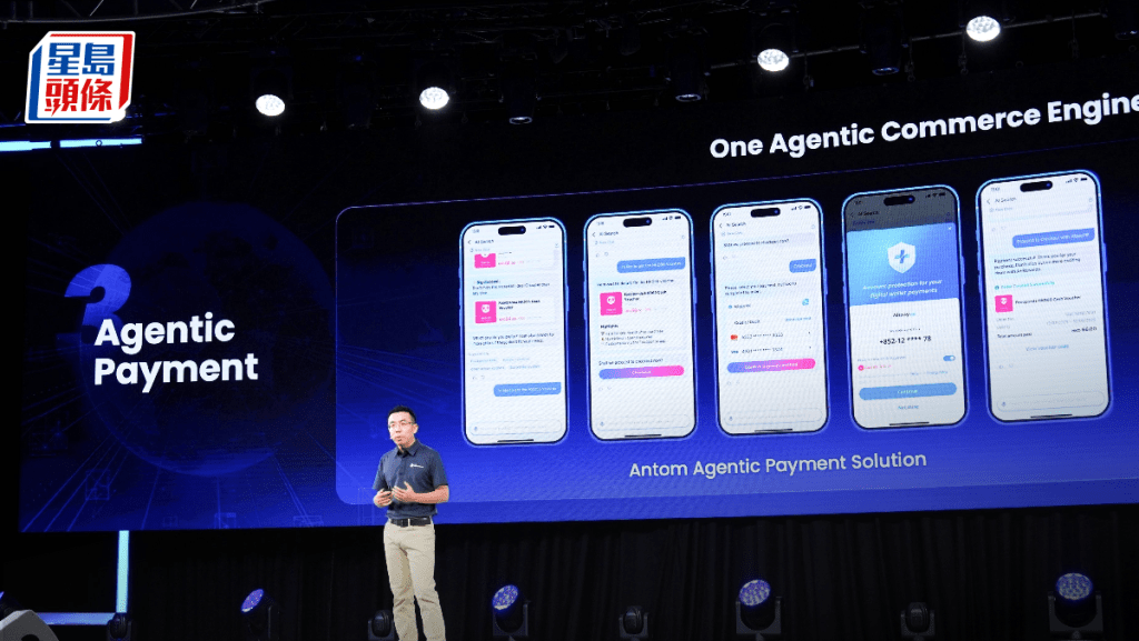 螞蟻國際參與Google通用商業協議 實現AI購物全流程
