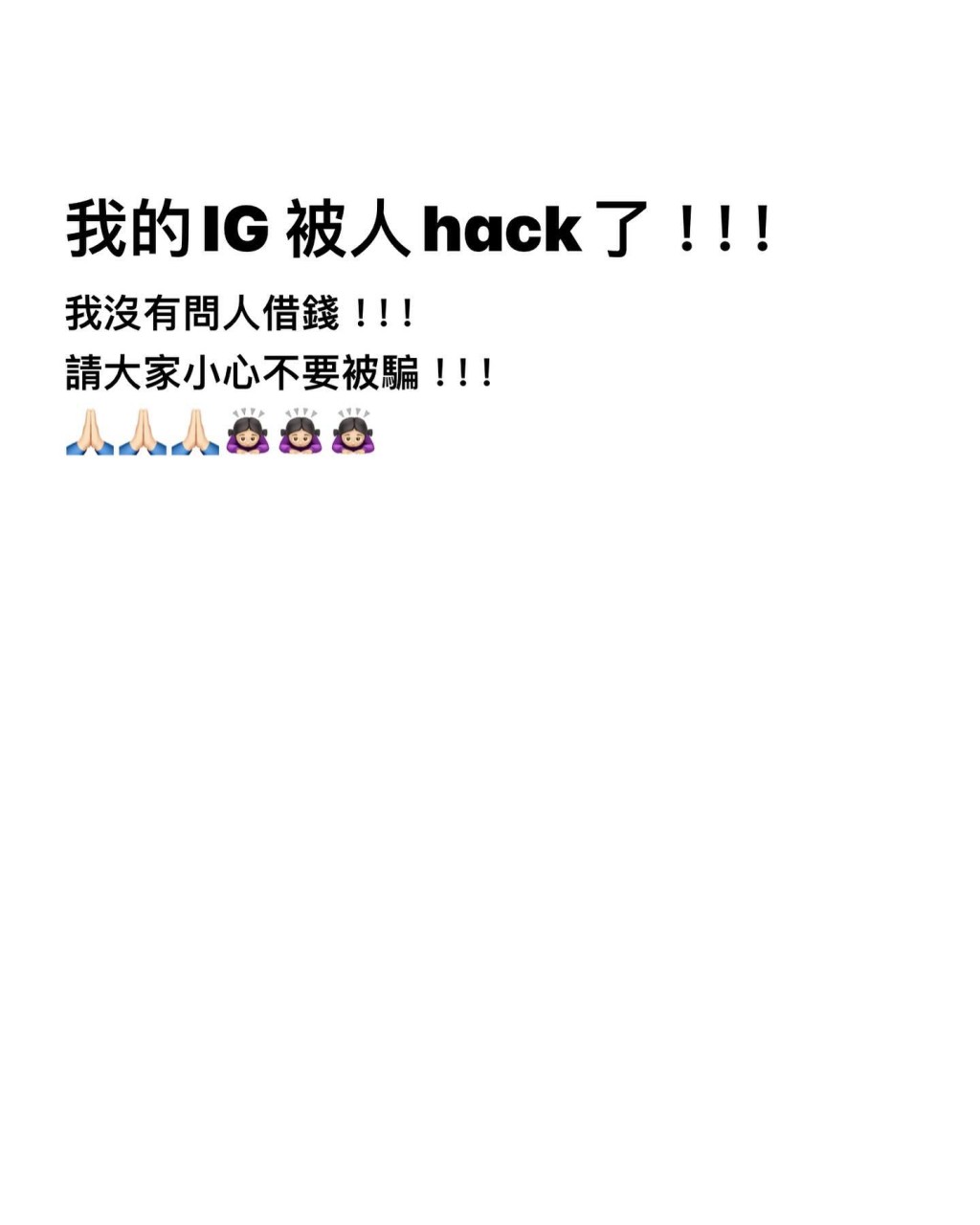 原来陈贝儿IG帐户被Hack，她有分别用中英文发帖澄清，「我没有问人借钱！请大家小心不要被骗！」