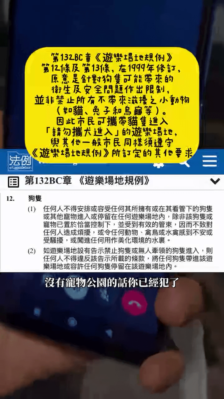 保安致電康文署場地主管,該主管於電話中聲稱「該場地不允許任何寵物進入」。 保安致電康文署場地主管,該主管於電話中聲稱「該場地不允許任何寵物進入」。