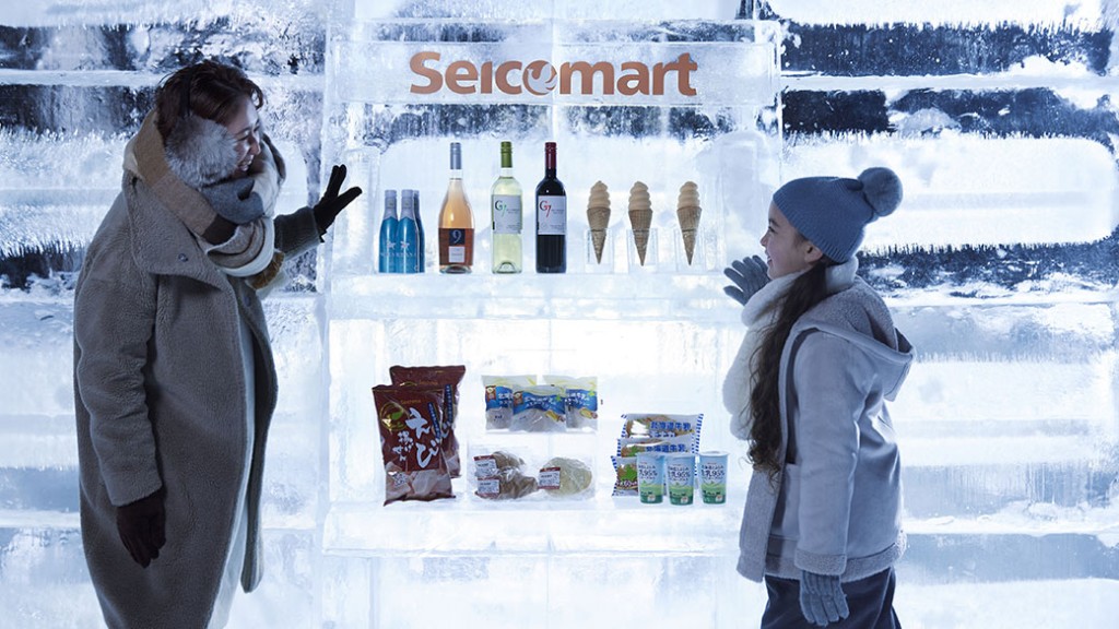 今年新設的冰之Seicomart，料會成為打卡熱點。
