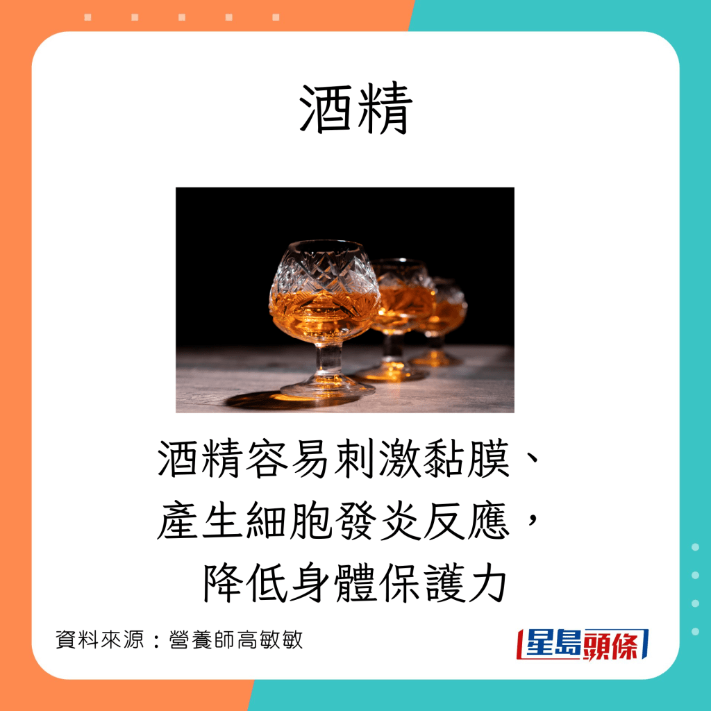 酒精会降低身体抵抗力