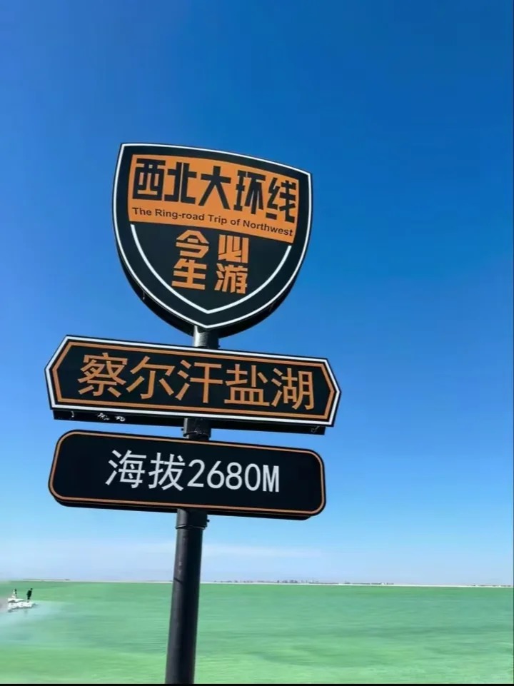 青海察爾汗鹽湖是中國第一大鹽湖。小紅書 青海察爾汗鹽湖是中國第一大鹽湖。小紅書