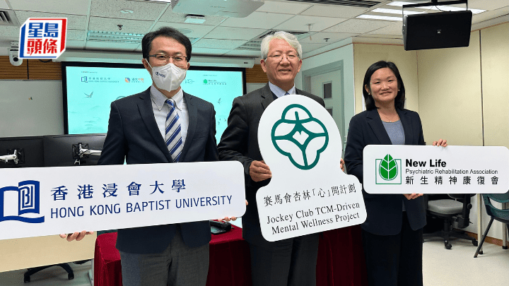 浸大推免費中醫藥治療及輔導計劃 助精神受困人士