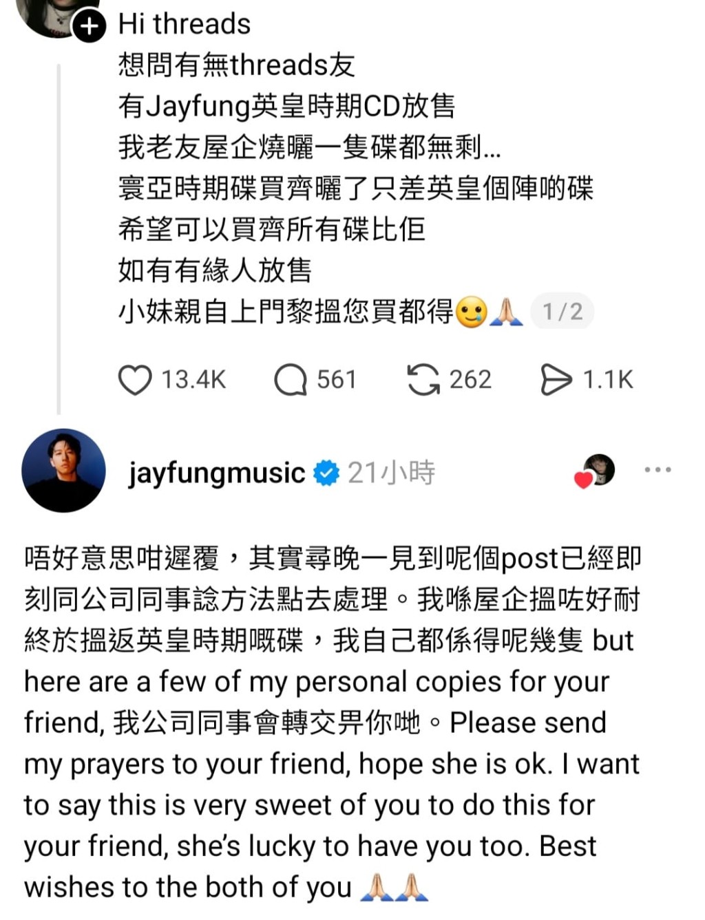 Jay真係好窩心! Jay真係好窩心!