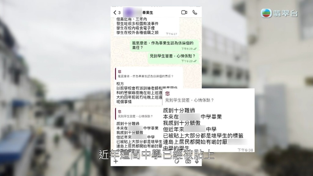 据他透露，校方大约四年前没有再派老师与警民关系科的警察于晚上外出巡逻，认为因而导致坏学生更有恃无恐。