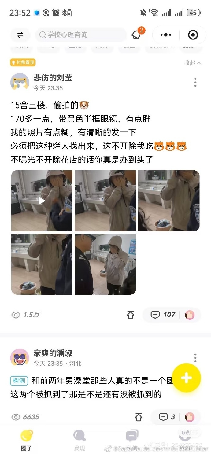 变态男戴假发进女生宿舍被揭发。