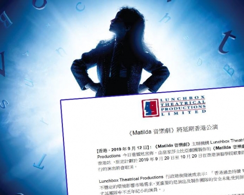 《Matilda音樂劇》宣布取消原定本月在香港的演出。 Matilda音樂劇FB圖