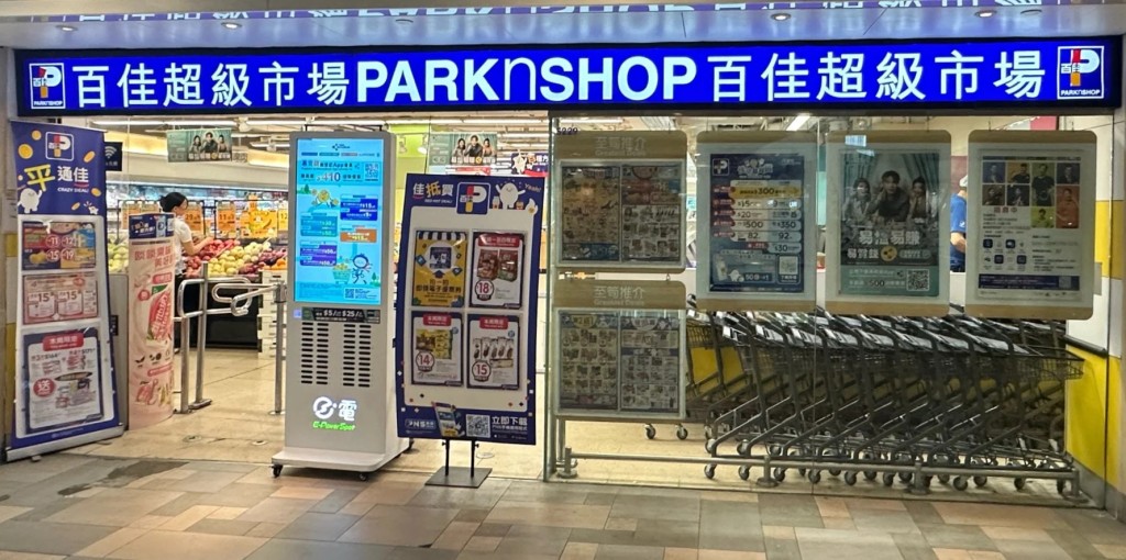 黄大仙竹园百佳超市结业!推清货大减价 再送94折优惠券 黄大仙竹园百佳超市结业!推清货大减价 再送94折优惠券