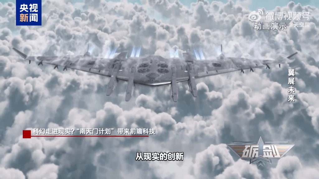 根據設想，中國未來將建造10萬噸級空天母艦「鸞鳥」。 央視