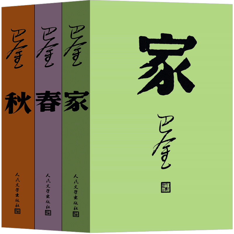 郁達夫兄長郁風形容巴金爲「民族的良心」。