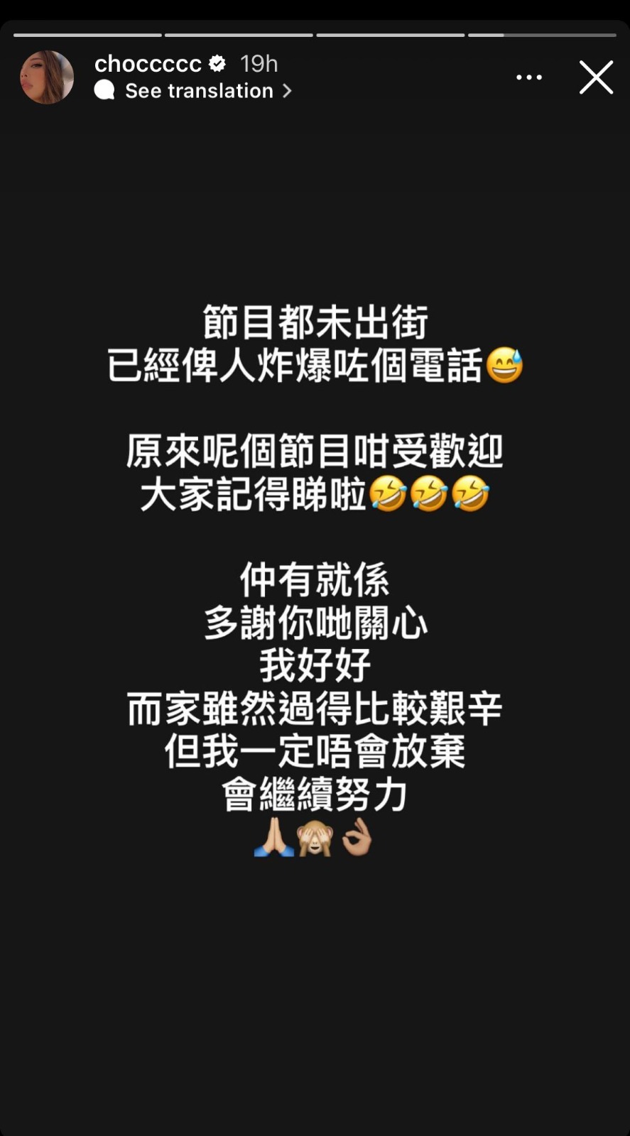 又多謝大家的安慰及支持。