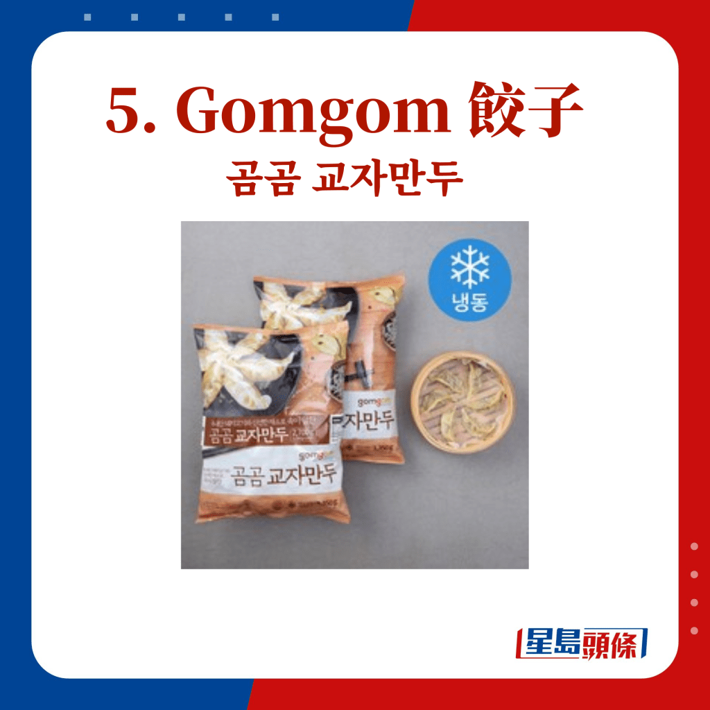 5. Gomgom 饺子 곰곰 교자만두