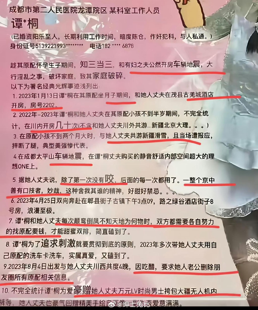 人妻易拉架上详细内容。