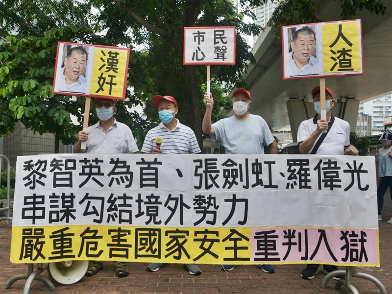 有人手持寫有「重判入獄」等字眼的橫額。