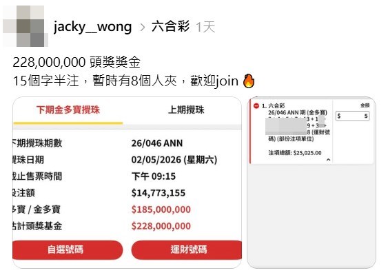 Threads截圖（資料來源：jacky__wong＠Threads）