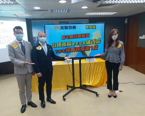 美聯：山頂南區豪宅售價下半年升約一成