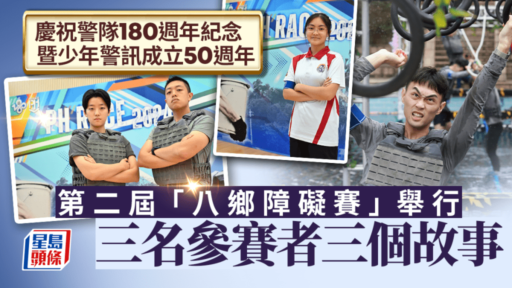 第二届「八乡障碍赛」逾400人参加。  
