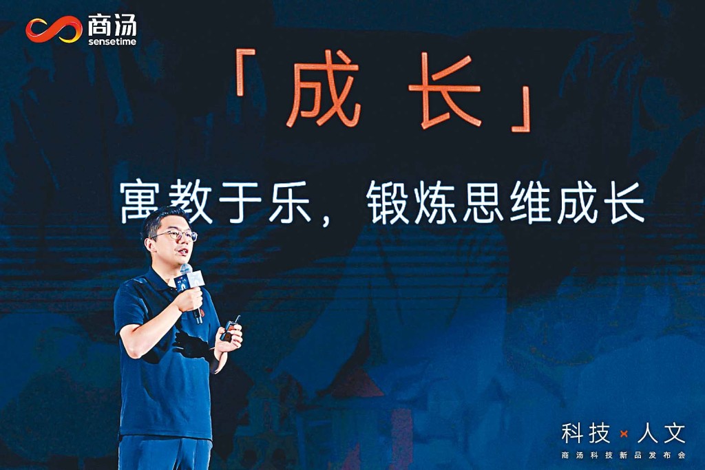 商湯CEO徐立：「我們希望通過創新和領先的人工智能技術，打造一個能夠真正『思考』和『行動』的機械人產品，讓產業級AI技術走進千家萬戶，與孩子、長輩進行真實互動。」