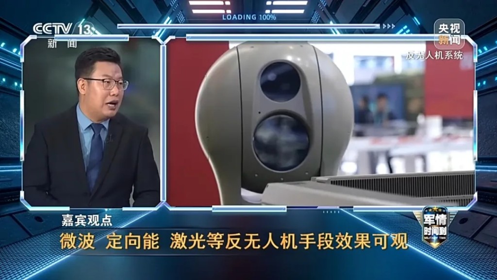 微波、定向能、激光等反無人機手段效果可觀。 央視截圖 微波、定向能、激光等反無人機手段效果可觀。 央視截圖