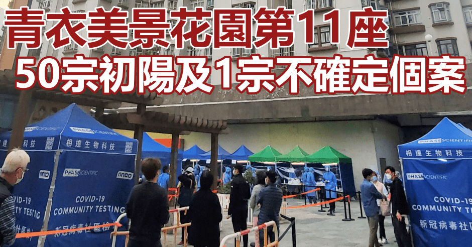 青衣美景花園第11座完成強檢。資料圖片