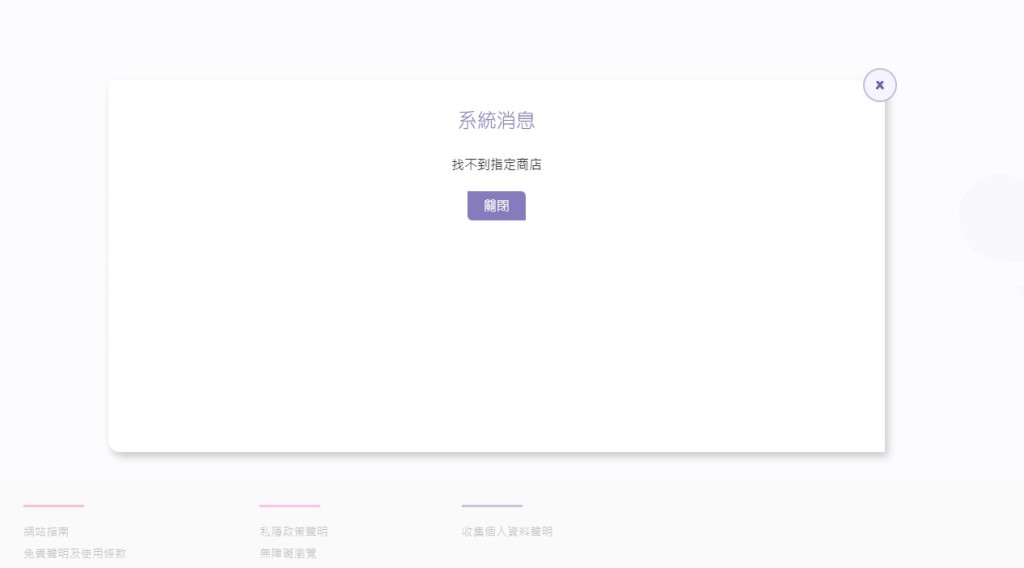 綠盈坊多間分店已於商場網頁顯示「找不到」。