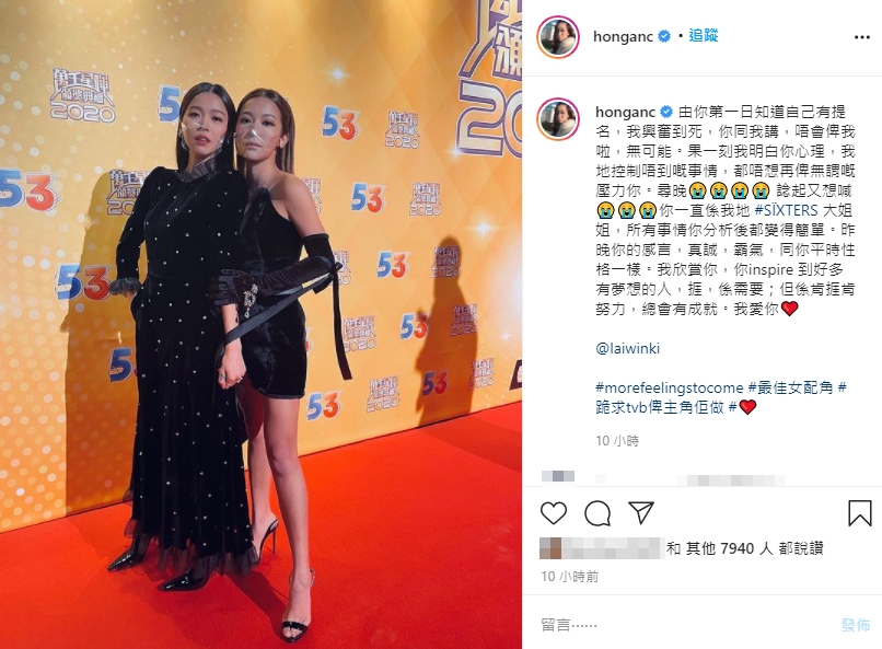 何雁詩更留言跪求TVB畀女主角賴慰玲做。