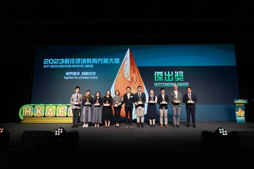 「香港環境卓越大獎」設有年度頒獎典禮，表揚得獎學校的卓越成就，同時肯定努力不懈推動環保的學界同工。