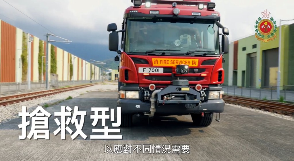 两部车分为「灭火型」及「抢救型」。消防处fb影片截图