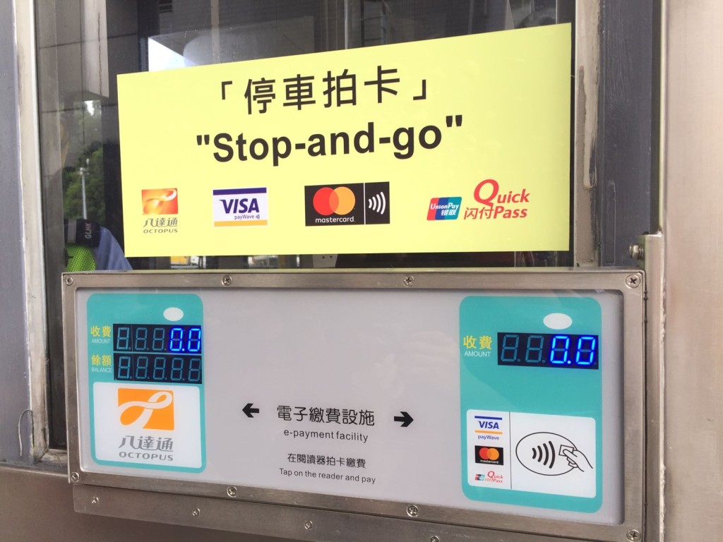 城隧率先試行拍卡繳費。