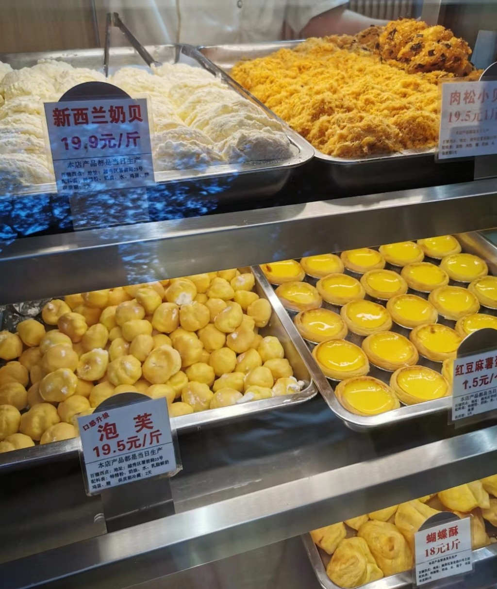 广州传统糕点2023｜5. 百穗西点的传统糕点美食。（图片来源：小红书＠ZZZ）