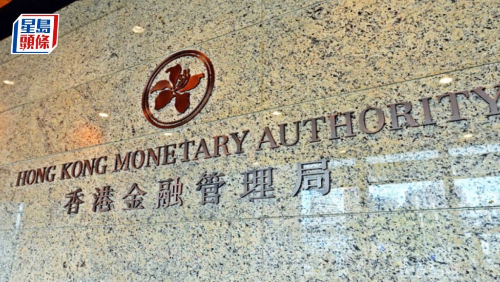 金管局調高今年整體固定薪酬2.1% 額外1.35%獎勵出色員工 
