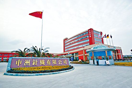 申洲國際宣布對位於寧波市北侖區的部分生產區域實施管控。