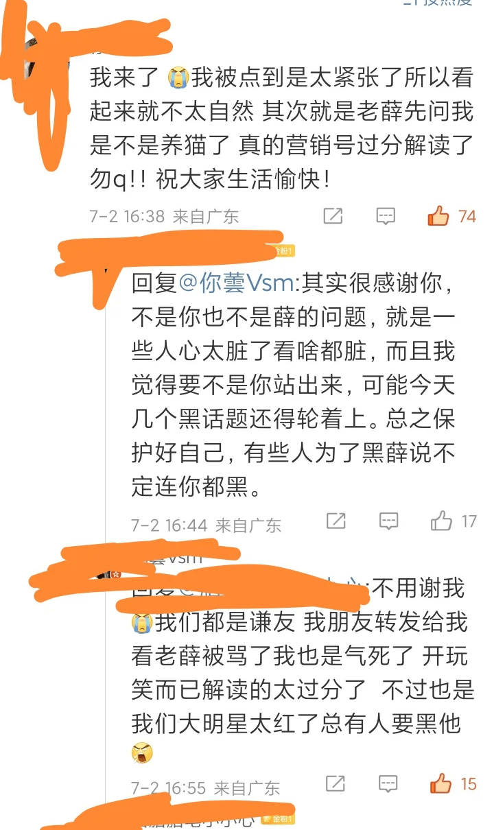 網上亦同時流出該名疑遭薛之謙性騷擾的女歌迷留言。