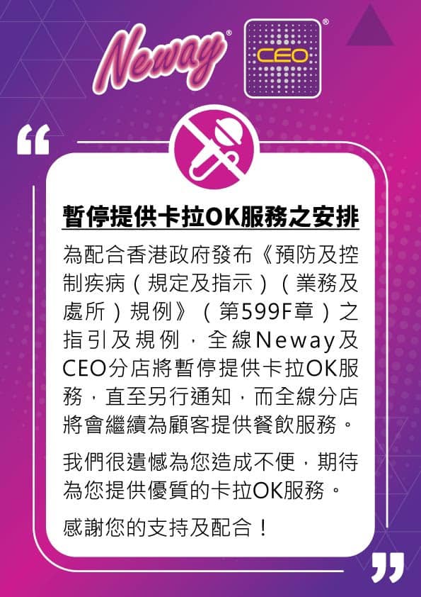 Neway FB圖片