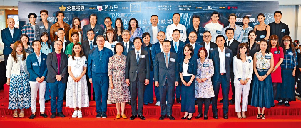 《海關戰線》的慈善首映禮,吸引了官紳名流捧場。