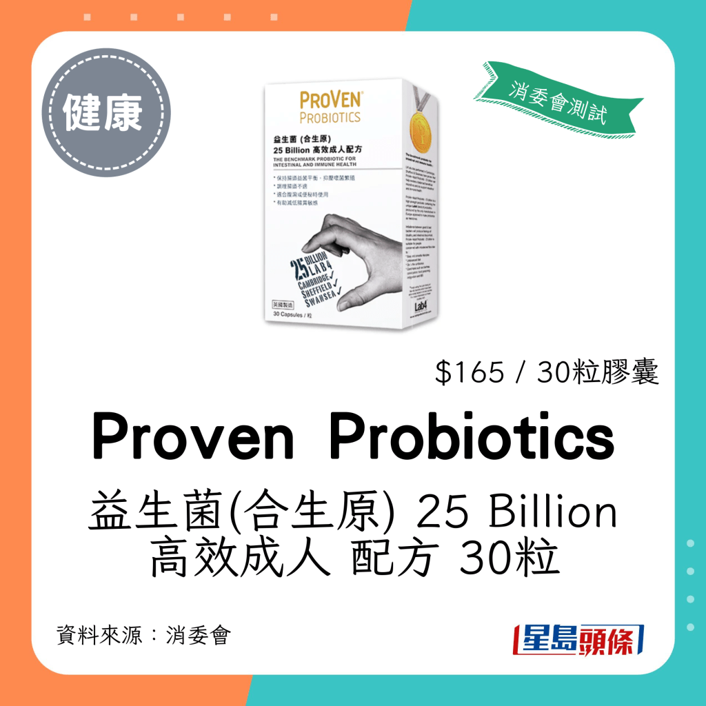 Proven Probiotics 益生菌(合生原) 25 Billion高效成人 配方 30粒 Adult Probiotic 25 Billion